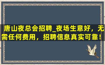 广西KTV招聘